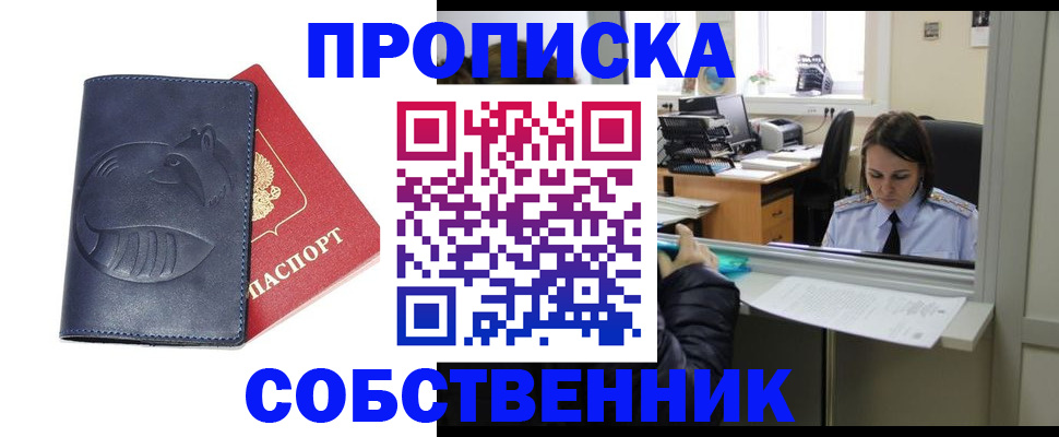 миграционный учет в Вологодской области