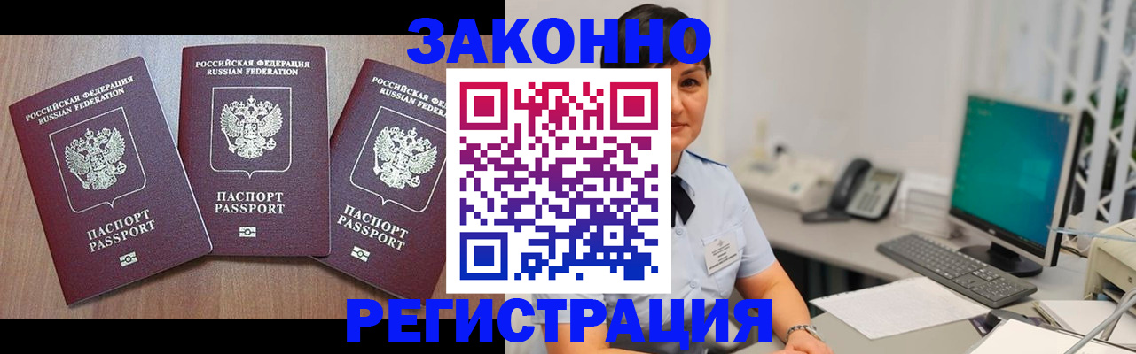 миграционный учет в Вологодской области